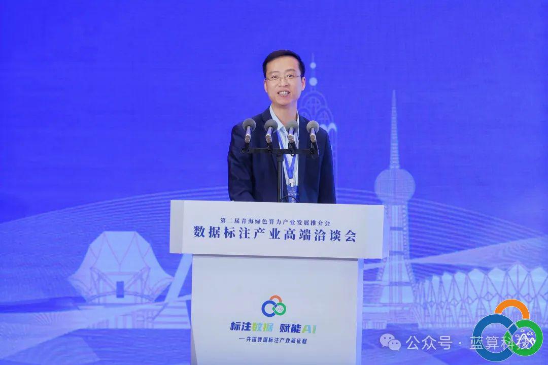 数据标注产业高端洽谈会在北京举行