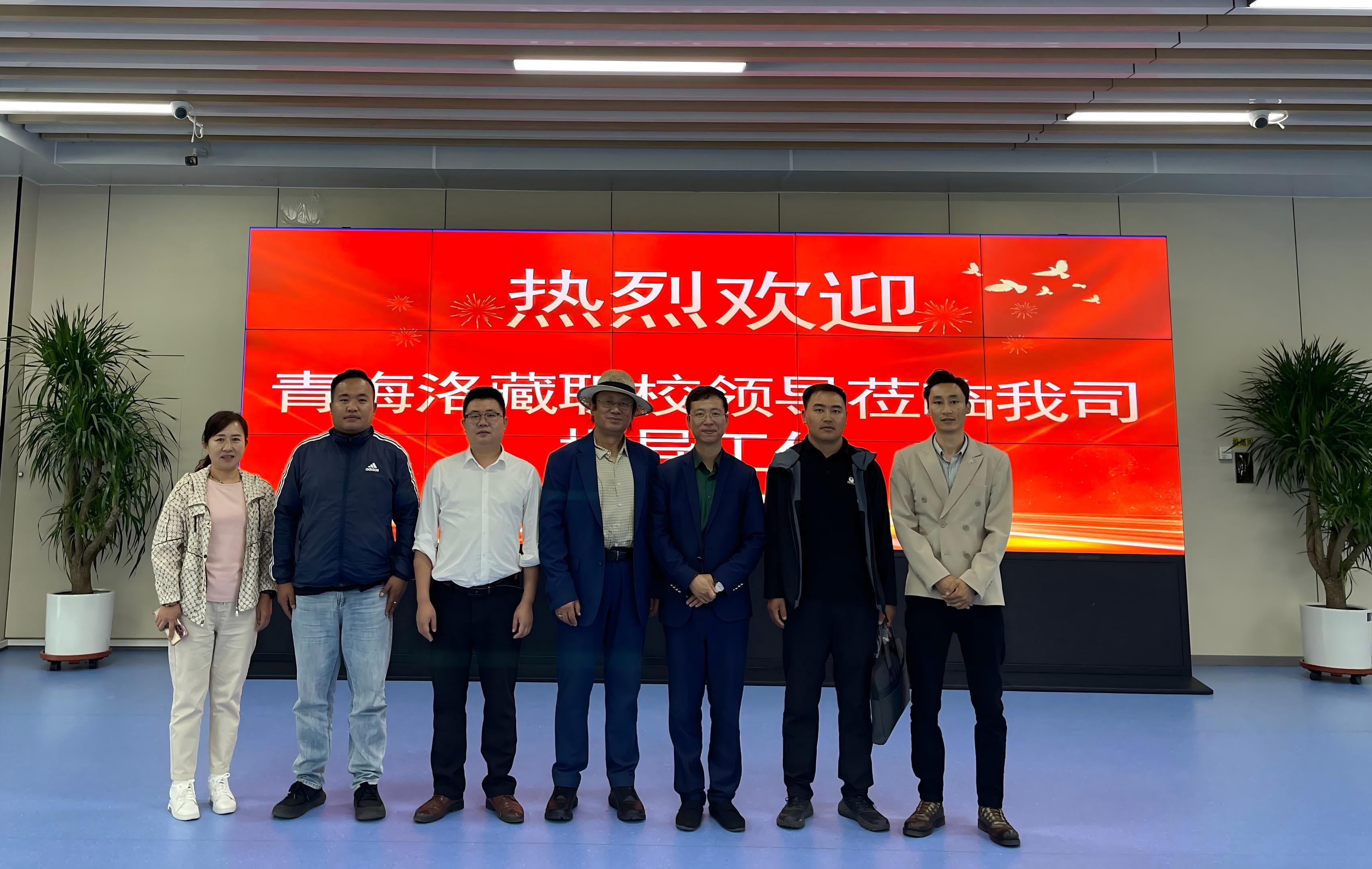 智启藏语新篇！青海蓝算与洛藏职校共绘 AI 蓝图